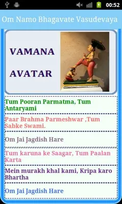 Vishnu Aarti android App screenshot 2