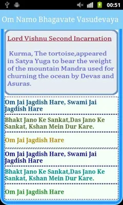 Vishnu Aarti android App screenshot 3