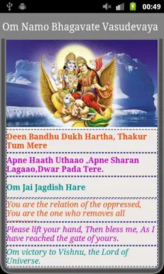 Vishnu Aarti android App screenshot 4