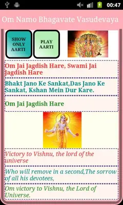 Vishnu Aarti android App screenshot 5