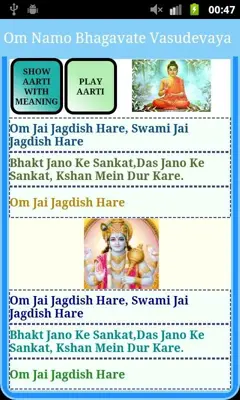 Vishnu Aarti android App screenshot 6